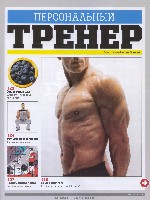 Mens Health Украина 2009 03, страница 99